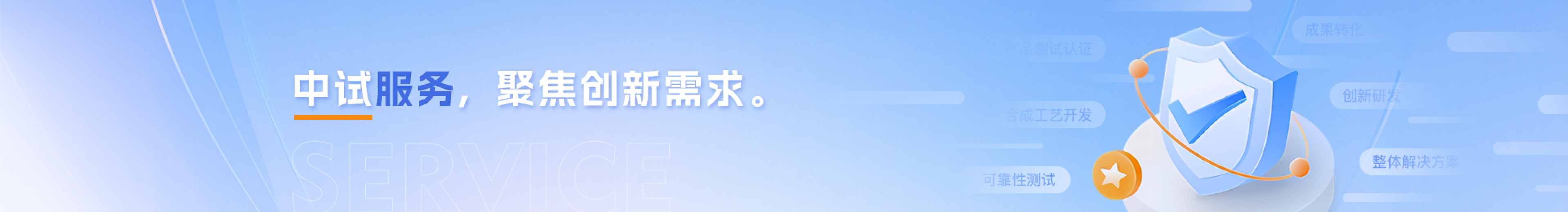 中试云平台