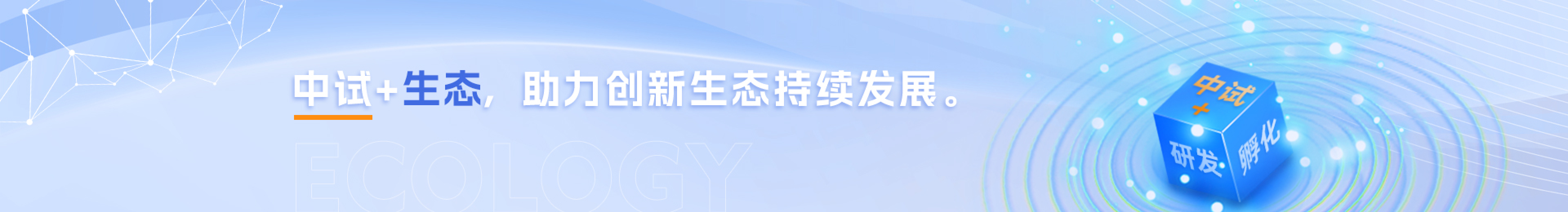 中试云平台