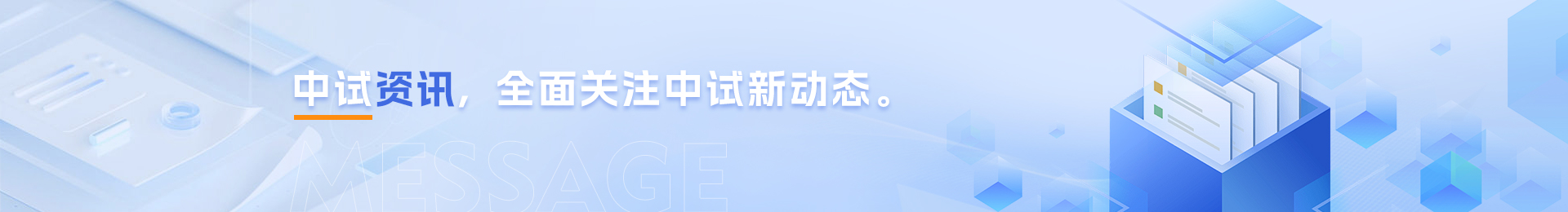 中试云平台