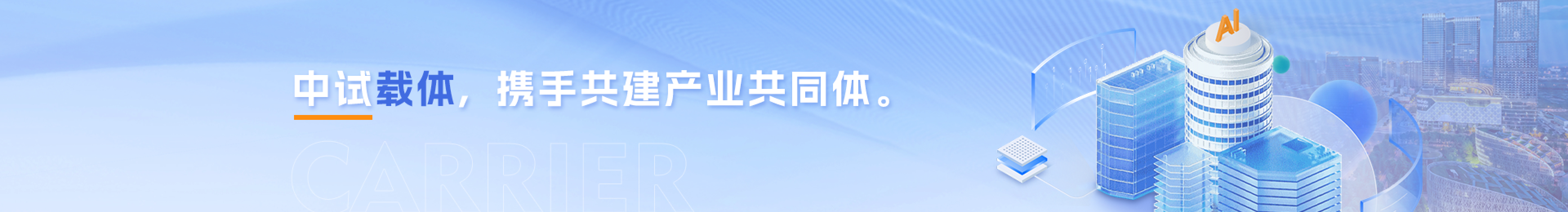 中试云平台